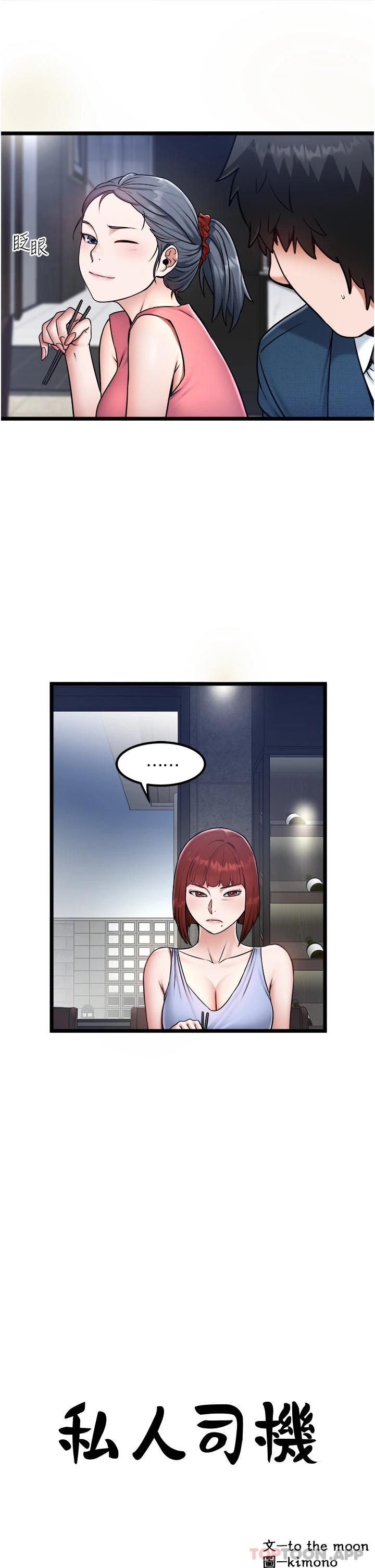 [Manhwa] Private driver Plot, mature woman, big breasts, inappropriate#[31P]-7