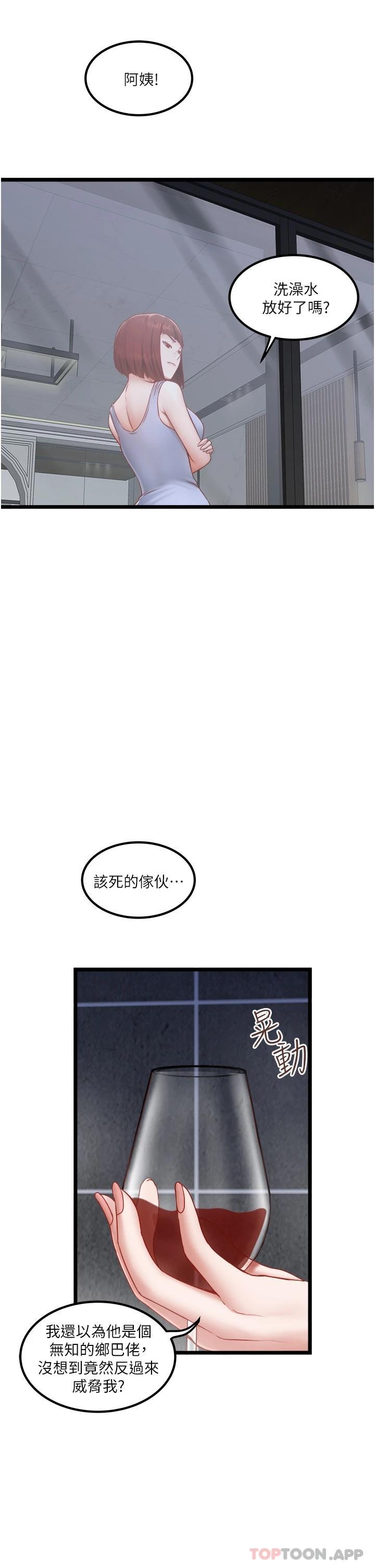 [Manhwa] Private driver Plot, mature woman, big breasts, inappropriate#[31P]-9