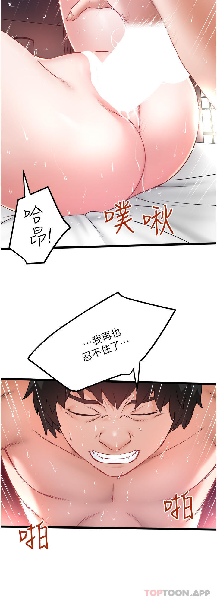 [Manhwa] Private driver Plot, mature woman, big breasts, inappropriate#[30P]-15