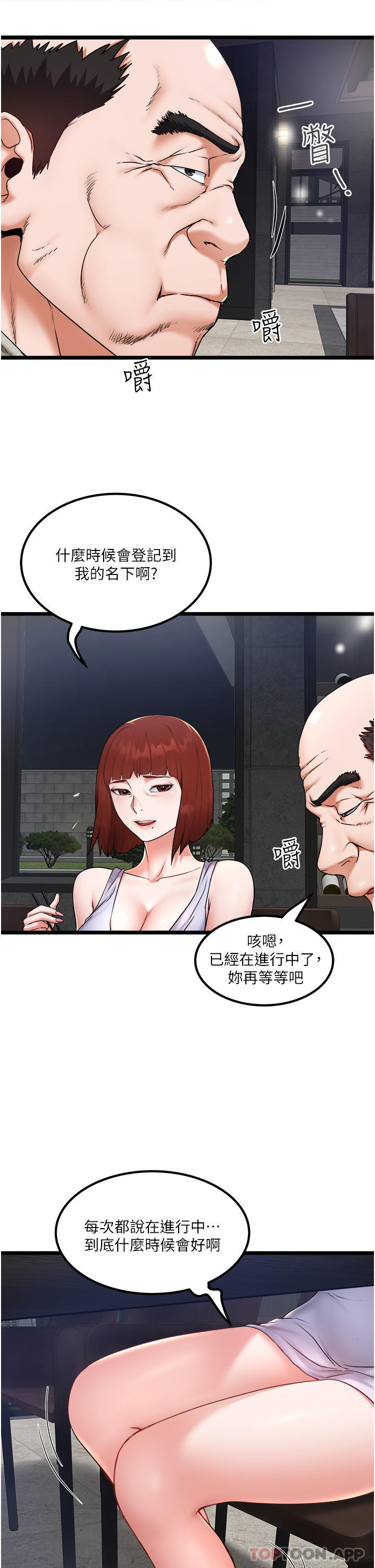 [Manhwa] Private driver Plot, mature woman, big breasts, inappropriate#[30P]-22