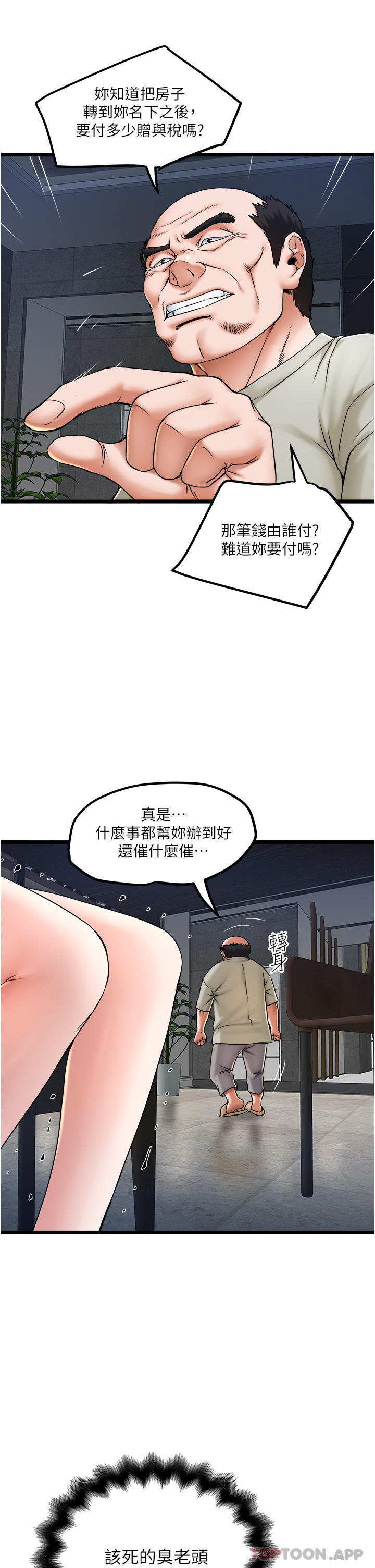 [Manhwa] Private driver Plot, mature woman, big breasts, inappropriate#[30P]-24