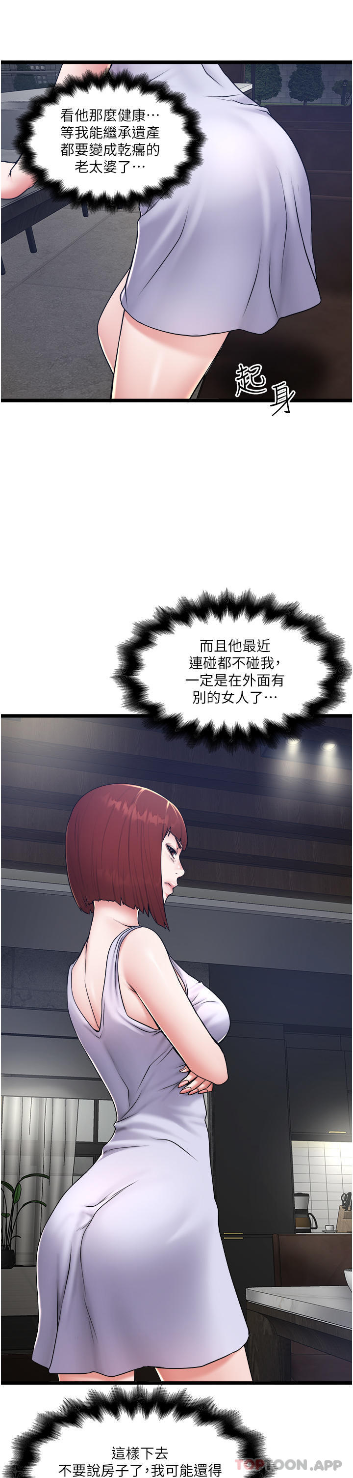 [Manhwa] Private driver Plot, mature woman, big breasts, inappropriate#[30P]-26