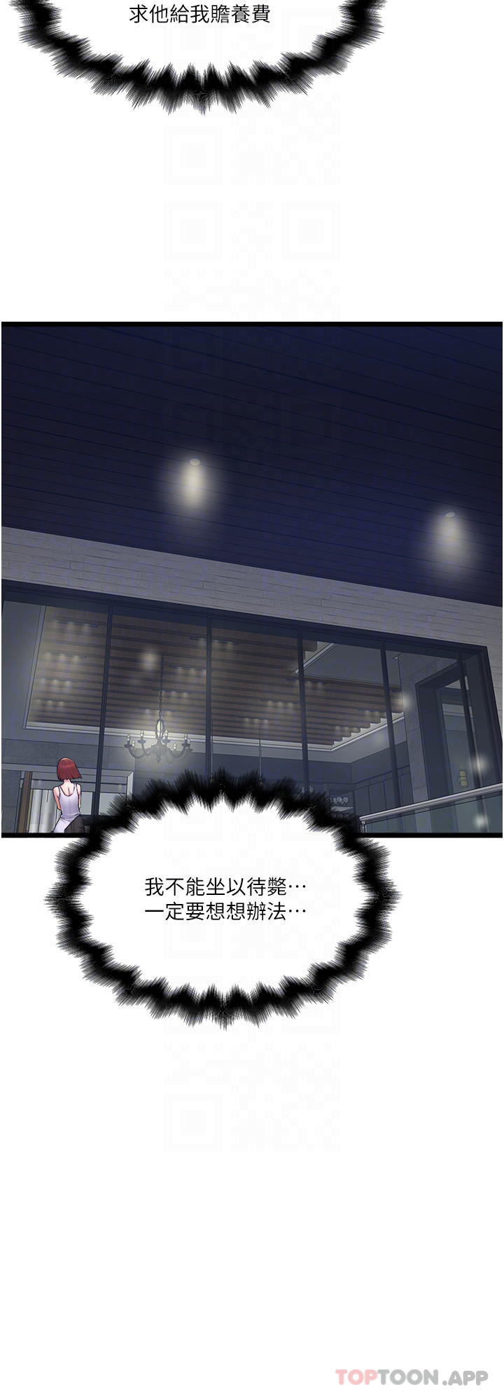 [Manhwa] Private driver Plot, mature woman, big breasts, inappropriate#[30P]-27