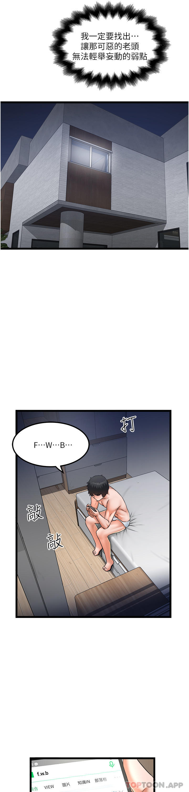 [Manhwa] Private driver Plot, mature woman, big breasts, inappropriate#[30P]-28