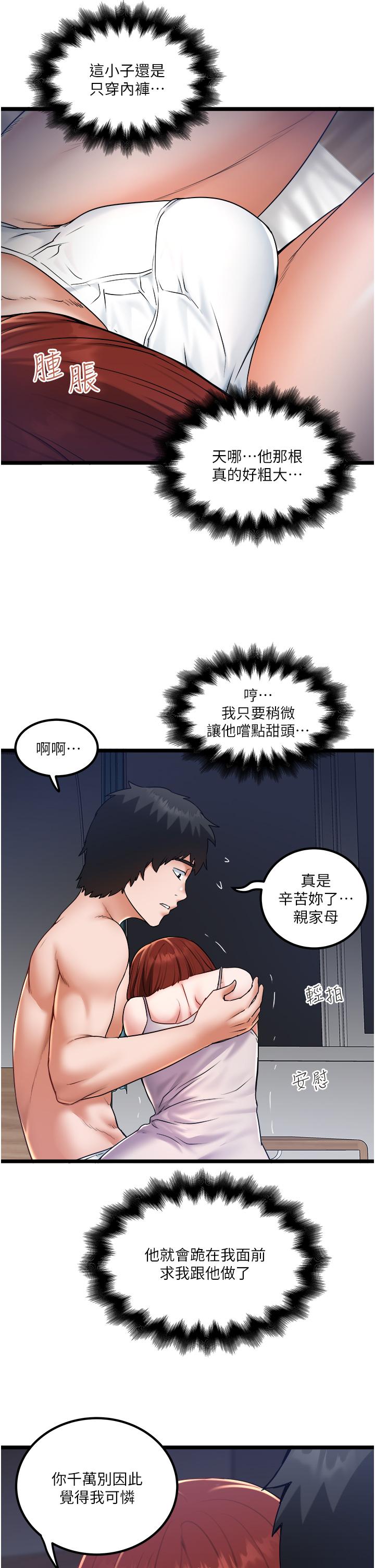 [Manhwa] Private driver Plot, mature woman, big breasts, inappropriate#[30P]-5