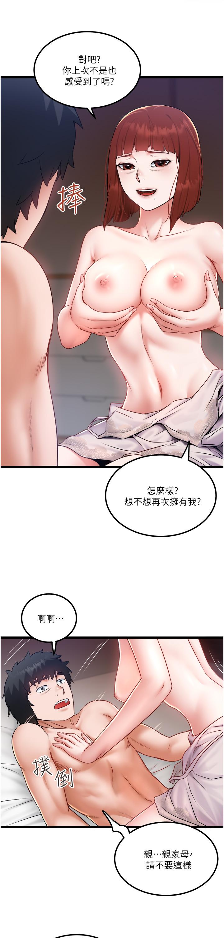 [Manhwa] Private driver Plot, mature woman, big breasts, inappropriate#[30P]-7