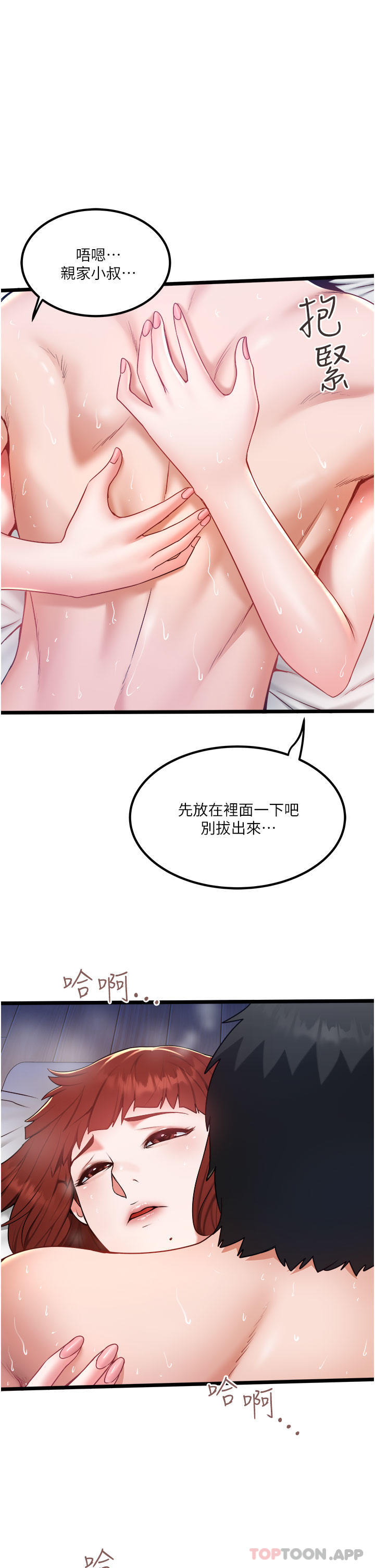 [Manhwa] Private driver Plot, mature woman, big breasts, inappropriate#[28P]-1