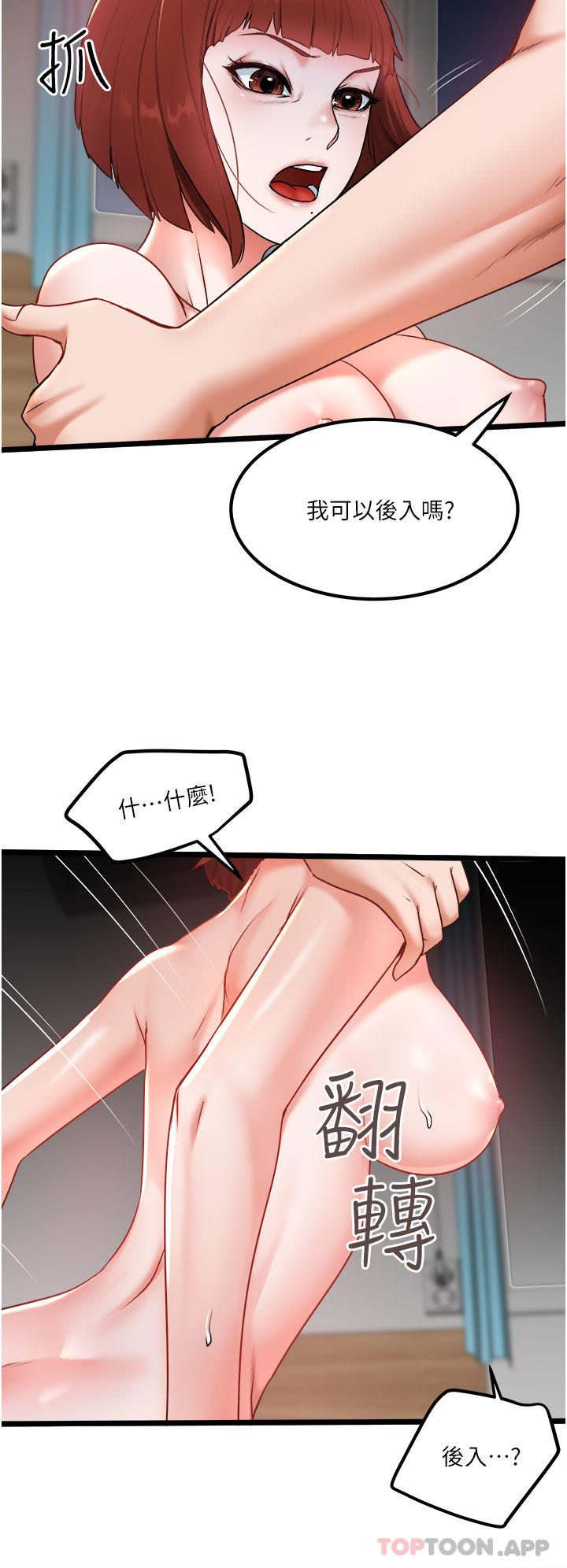 [Manhwa] Private driver Plot, mature woman, big breasts, inappropriate#[28P]-10