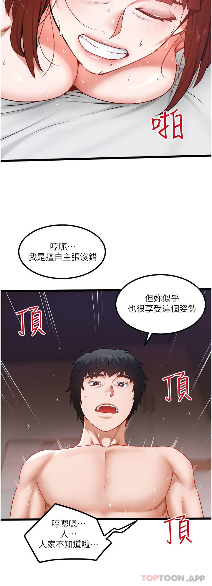 [Manhwa] Private driver Plot, mature woman, big breasts, inappropriate#[28P]-14