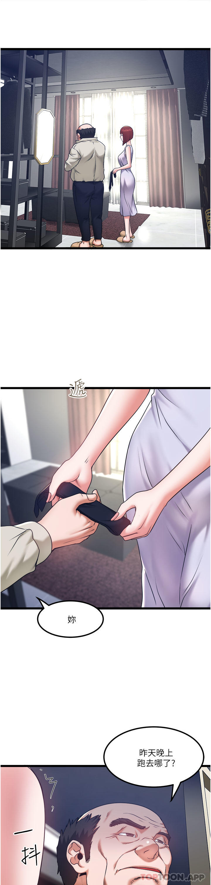 [Manhwa] Private driver Plot, mature woman, big breasts, inappropriate#[28P]-25