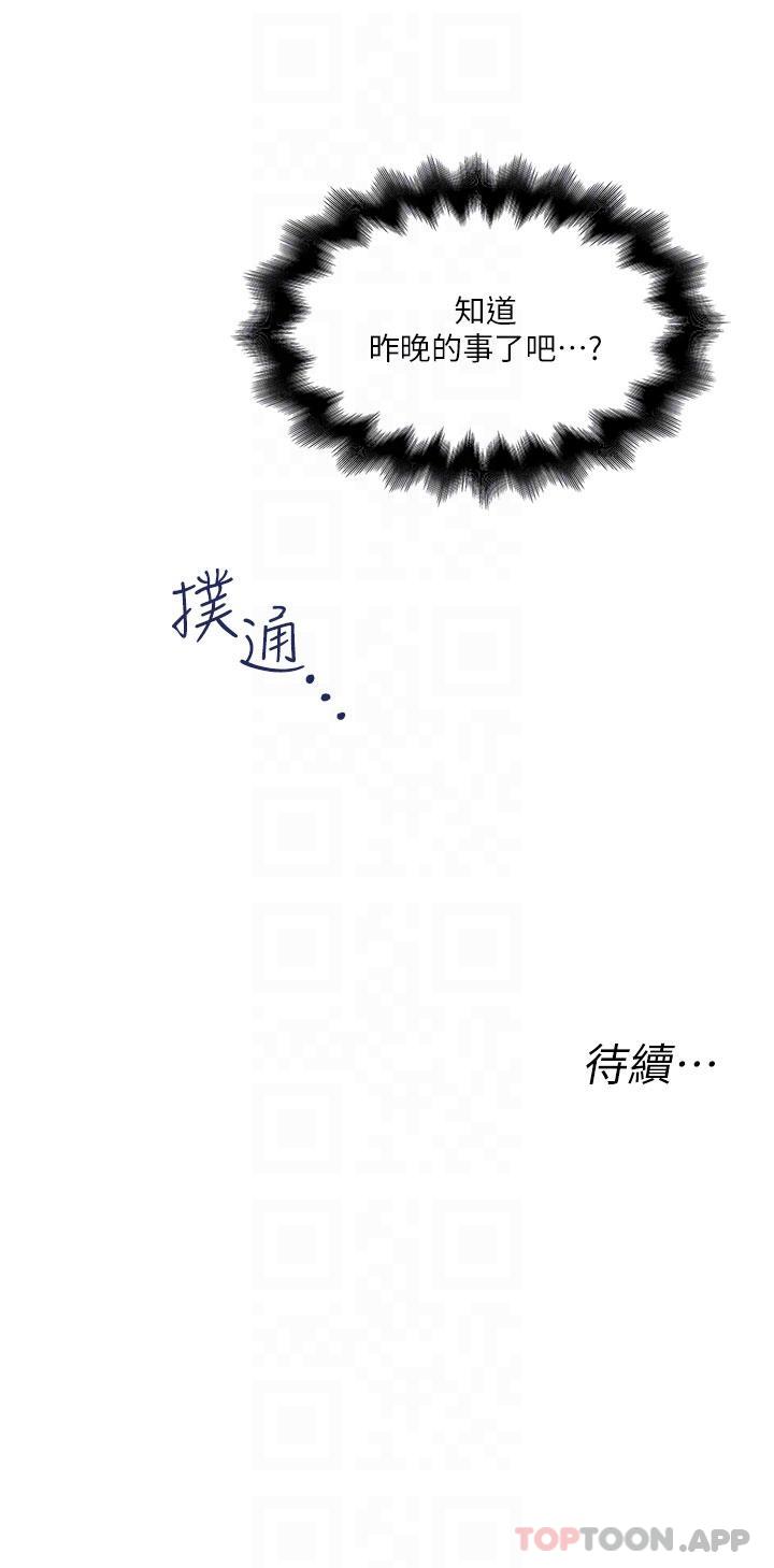 [Manhwa] Private driver Plot, mature woman, big breasts, inappropriate#[28P]-28