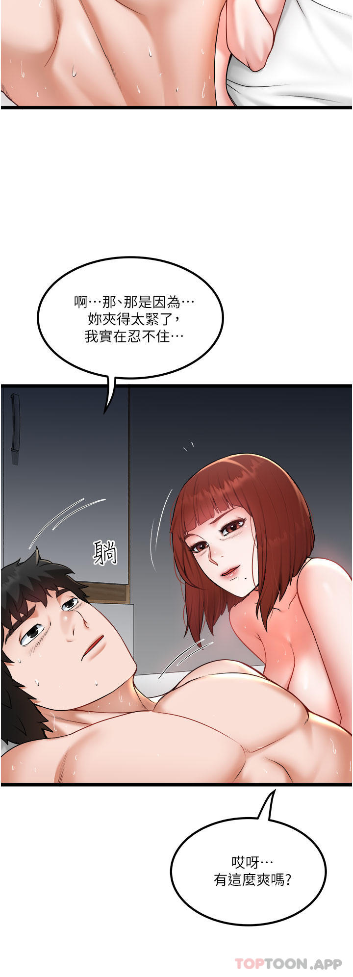 [Manhwa] Private driver Plot, mature woman, big breasts, inappropriate#[28P]-3