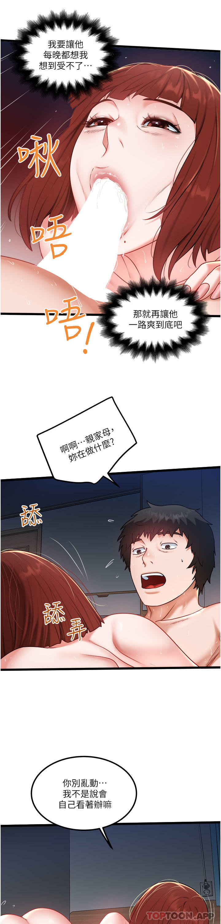 [Manhwa] Private driver Plot, mature woman, big breasts, inappropriate#[28P]-6