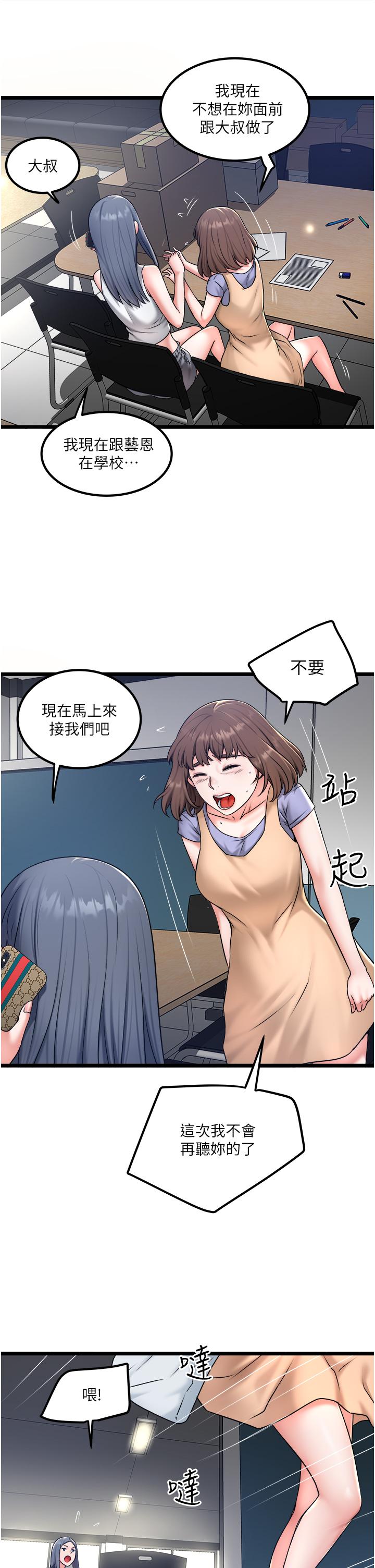 [Manhwa] Private driver Plot, mature woman, big breasts, inappropriate#[32P]-11
