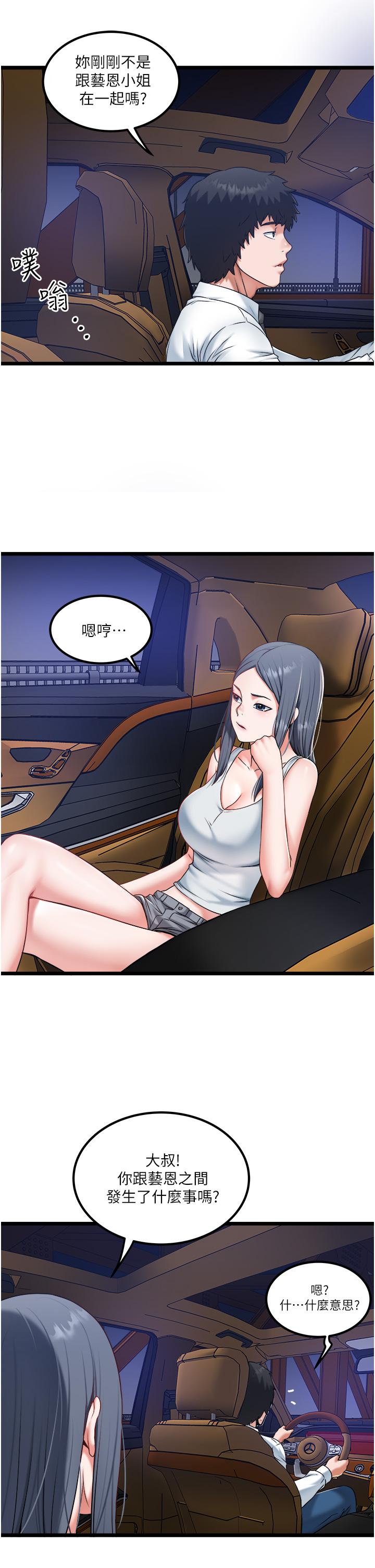 [Manhwa] Private driver Plot, mature woman, big breasts, inappropriate#[32P]-13