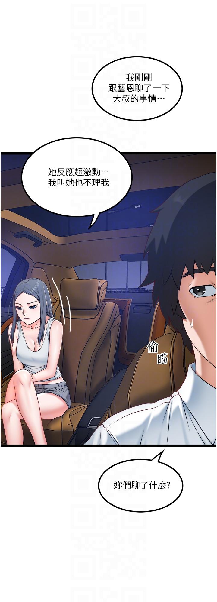 [Manhwa] Private driver Plot, mature woman, big breasts, inappropriate#[32P]-14