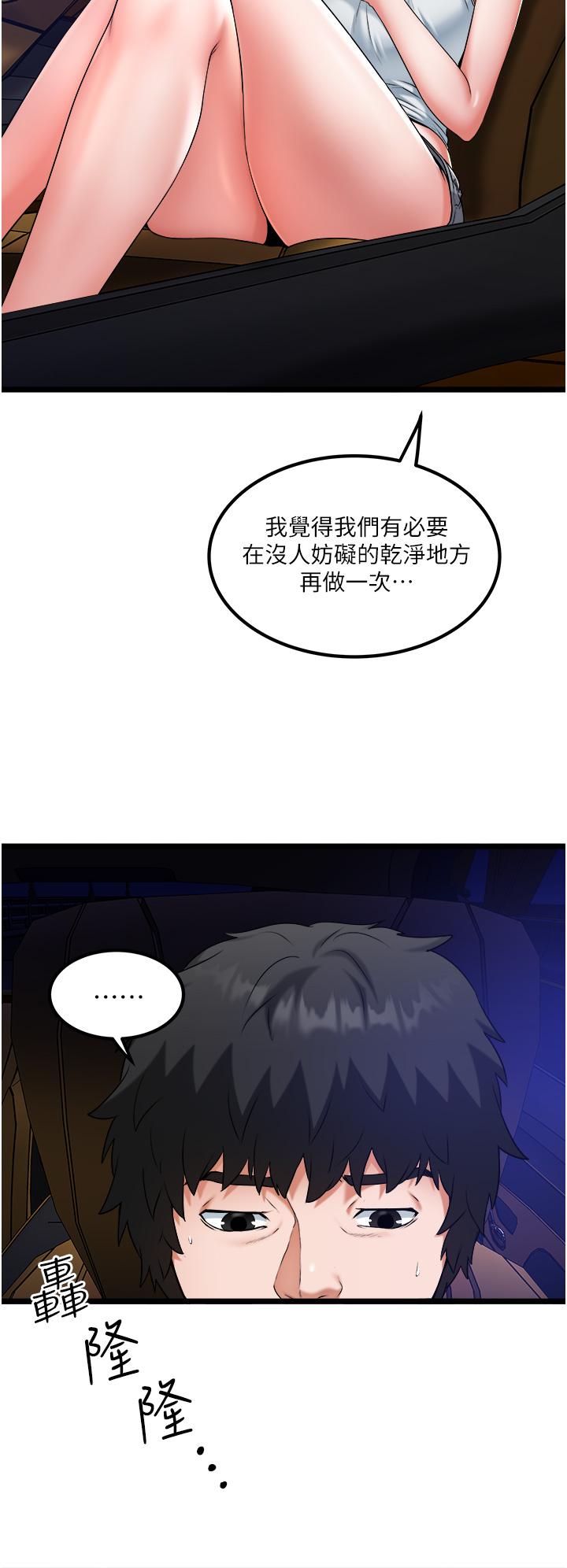 [Manhwa] Private driver Plot, mature woman, big breasts, inappropriate#[32P]-16