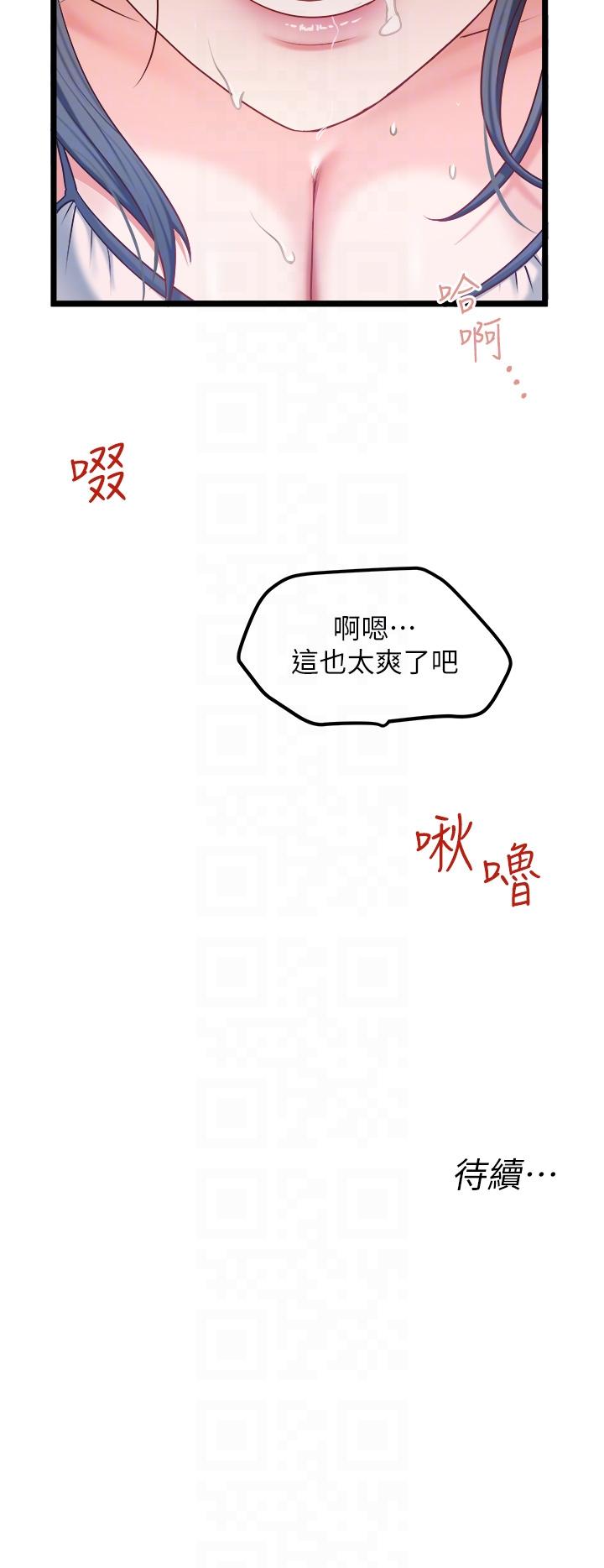 [Manhwa] Private driver Plot, mature woman, big breasts, inappropriate#[32P]-32