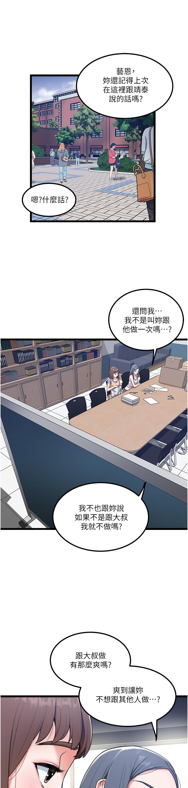 [Manhwa] Private driver Plot, mature woman, big breasts, inappropriate#[32P]-7