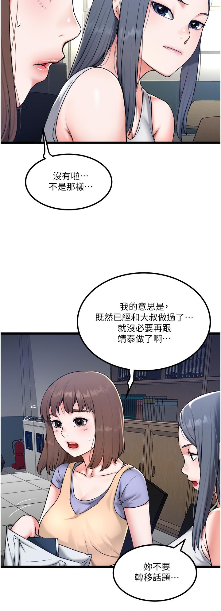 [Manhwa] Private driver Plot, mature woman, big breasts, inappropriate#[32P]-8