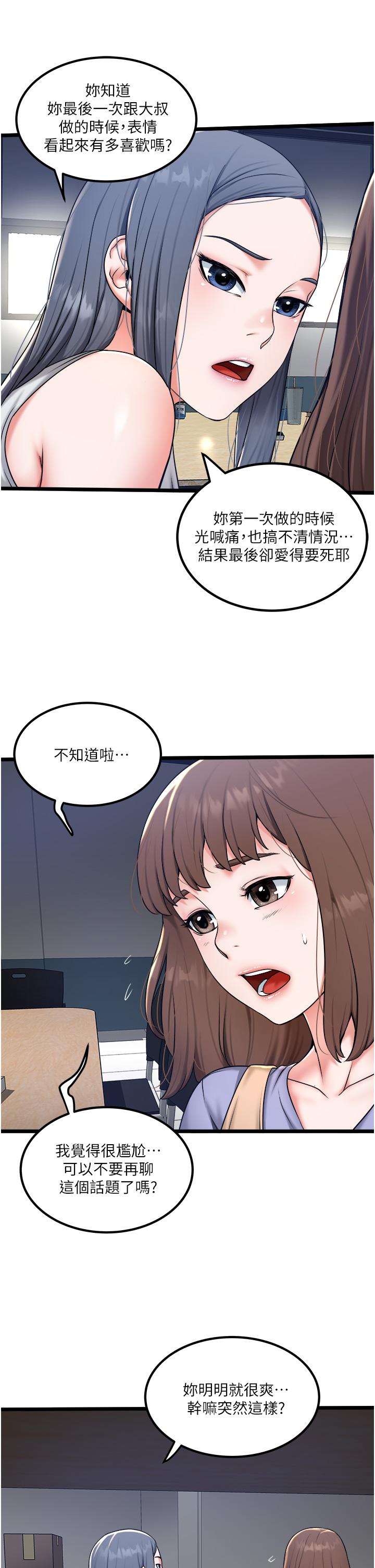 [Manhwa] Private driver Plot, mature woman, big breasts, inappropriate#[32P]-9