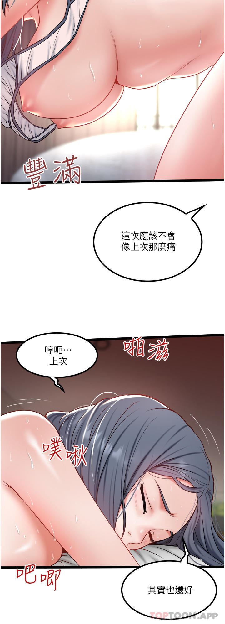 [Manhwa] Private driver Plot, mature woman, big breasts, inappropriate#[30P]-12