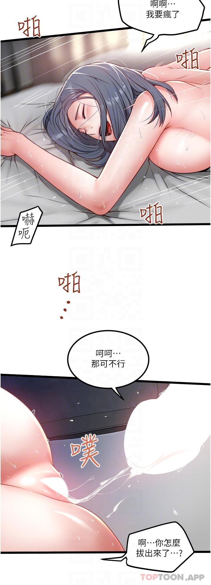 [Manhwa] Private driver Plot, mature woman, big breasts, inappropriate#[30P]-14