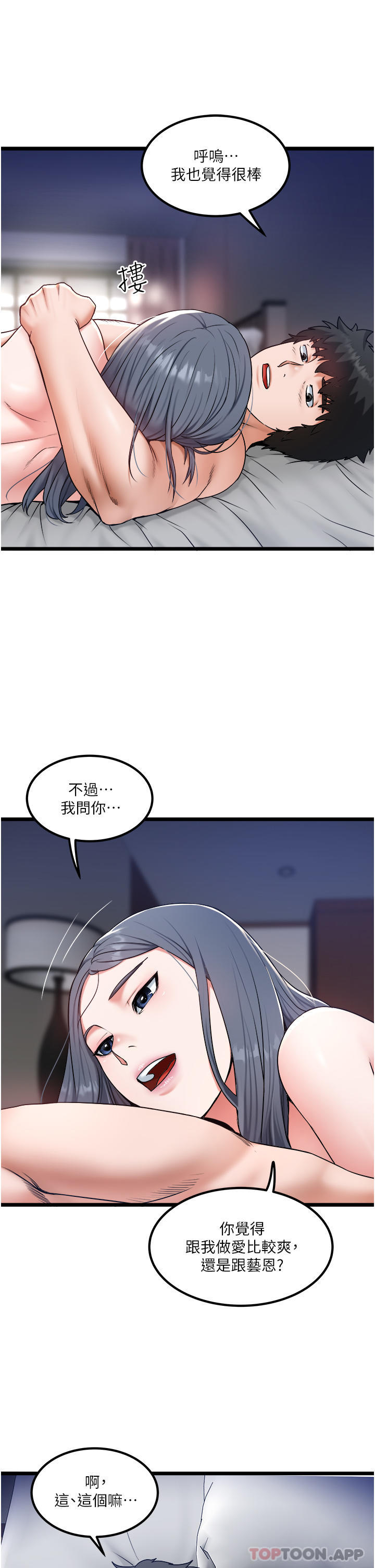 [Manhwa] Private driver Plot, mature woman, big breasts, inappropriate#[30P]-25
