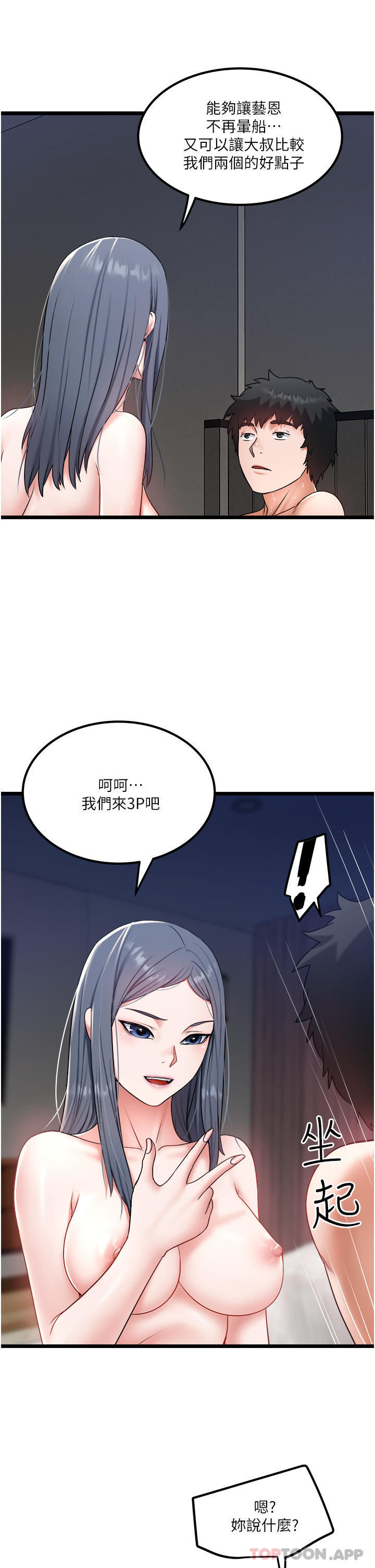 [Manhwa] Private driver Plot, mature woman, big breasts, inappropriate#[30P]-27
