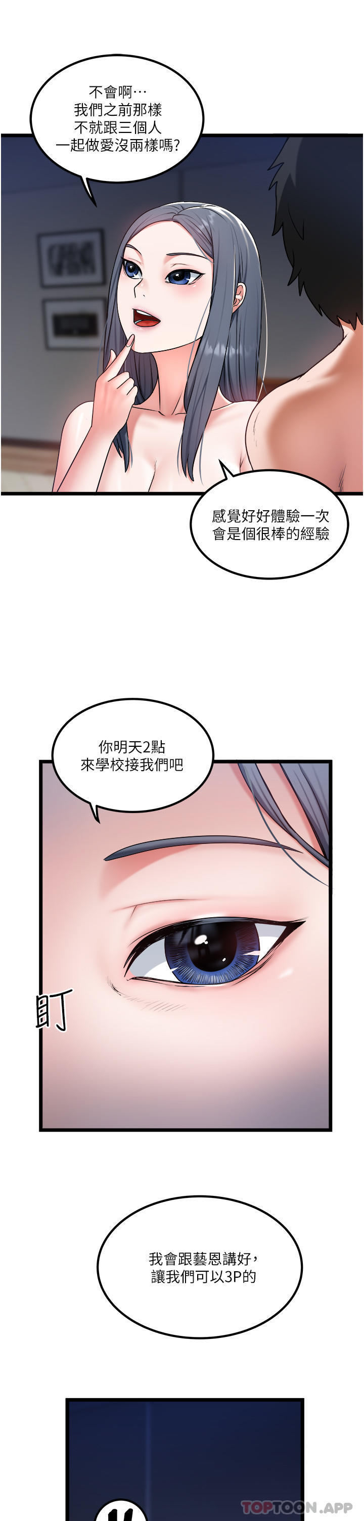 [Manhwa] Private driver Plot, mature woman, big breasts, inappropriate#[30P]-29
