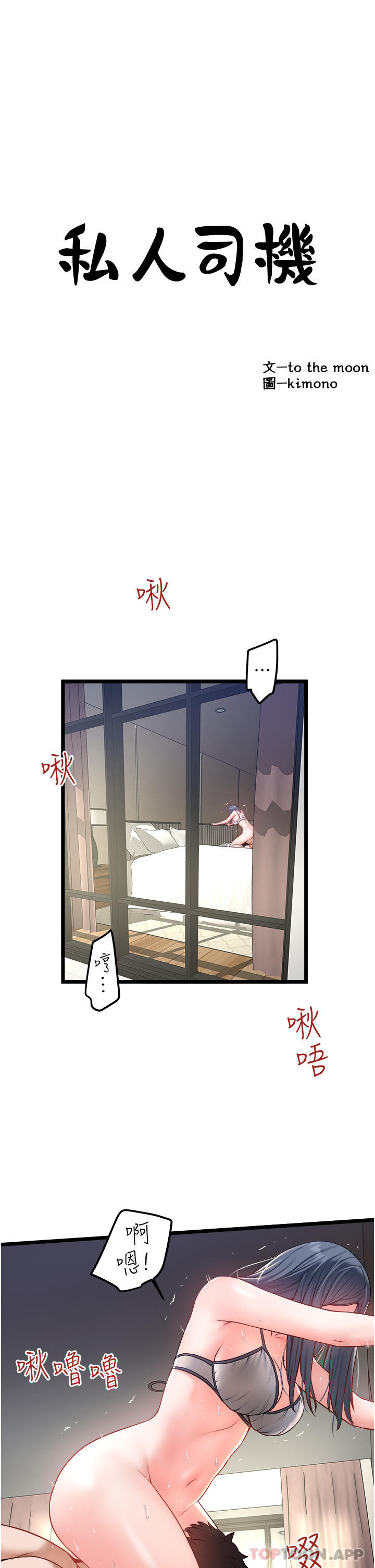 [Manhwa] Private driver Plot, mature woman, big breasts, inappropriate#[30P]-3