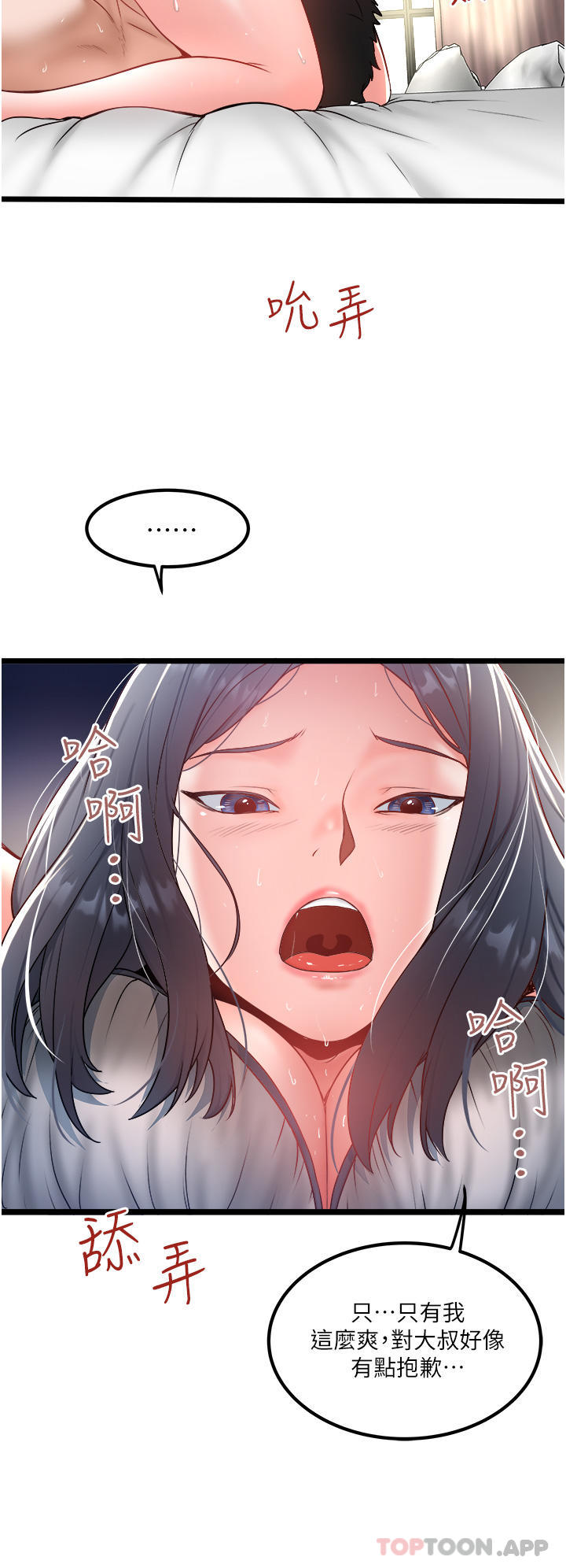 [Manhwa] Private driver Plot, mature woman, big breasts, inappropriate#[30P]-4