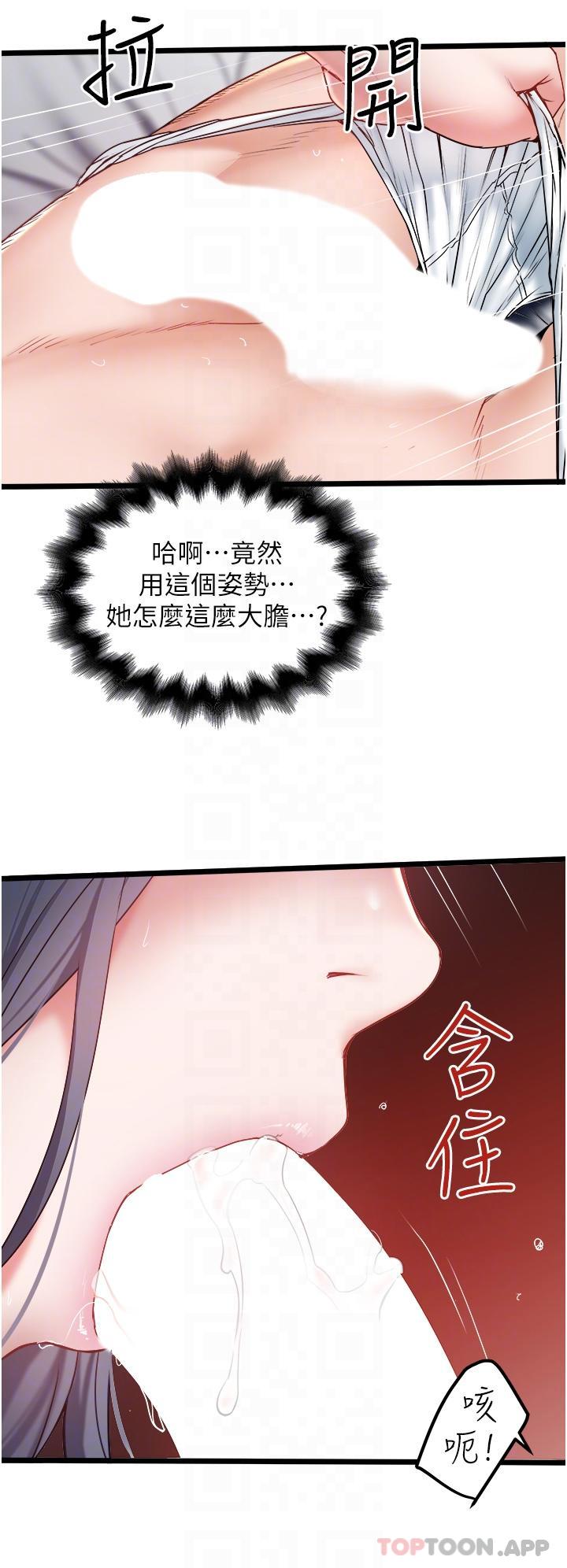 [Manhwa] Private driver Plot, mature woman, big breasts, inappropriate#[30P]-6