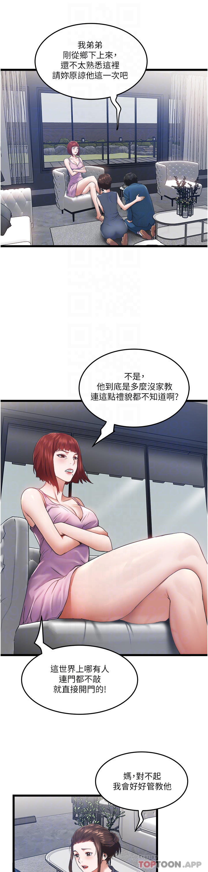 [Manhwa] Private driver Plot, mature woman, big breasts, inappropriate#[54P]-10