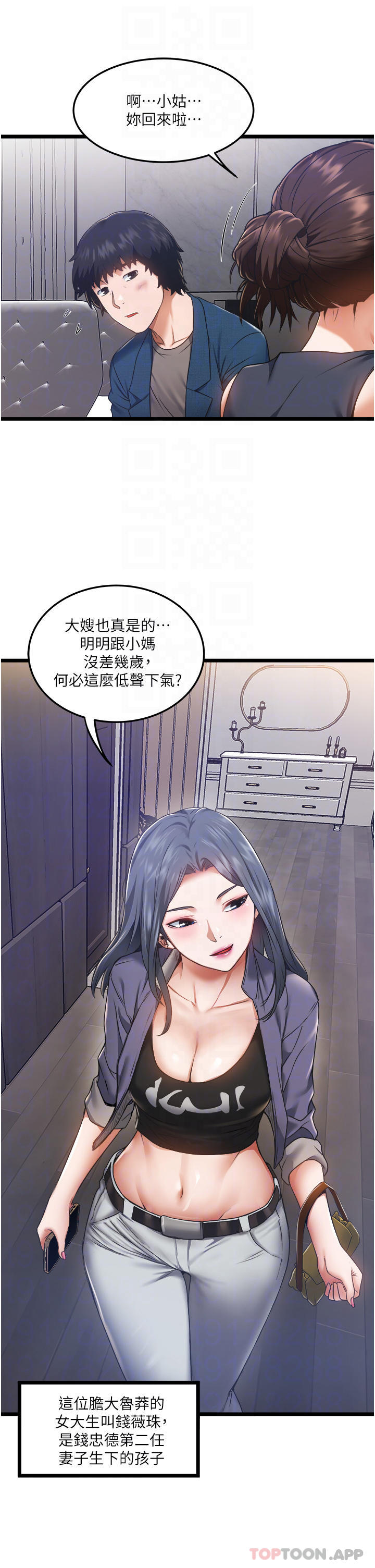 [Manhwa] Private driver Plot, mature woman, big breasts, inappropriate#[54P]-16