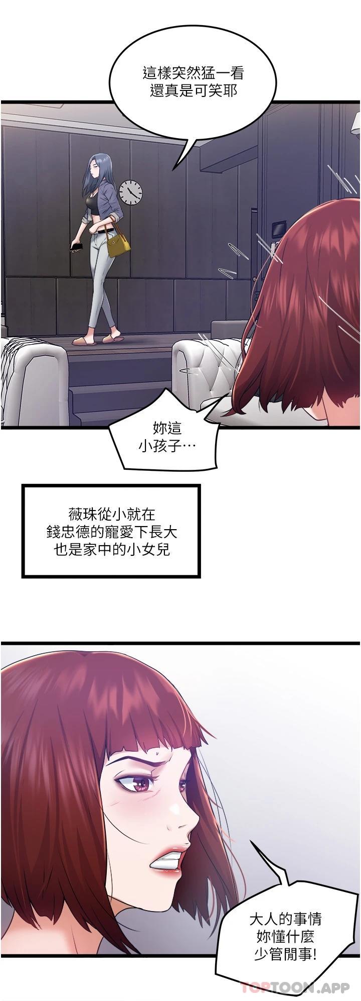 [Manhwa] Private driver Plot, mature woman, big breasts, inappropriate#[54P]-17