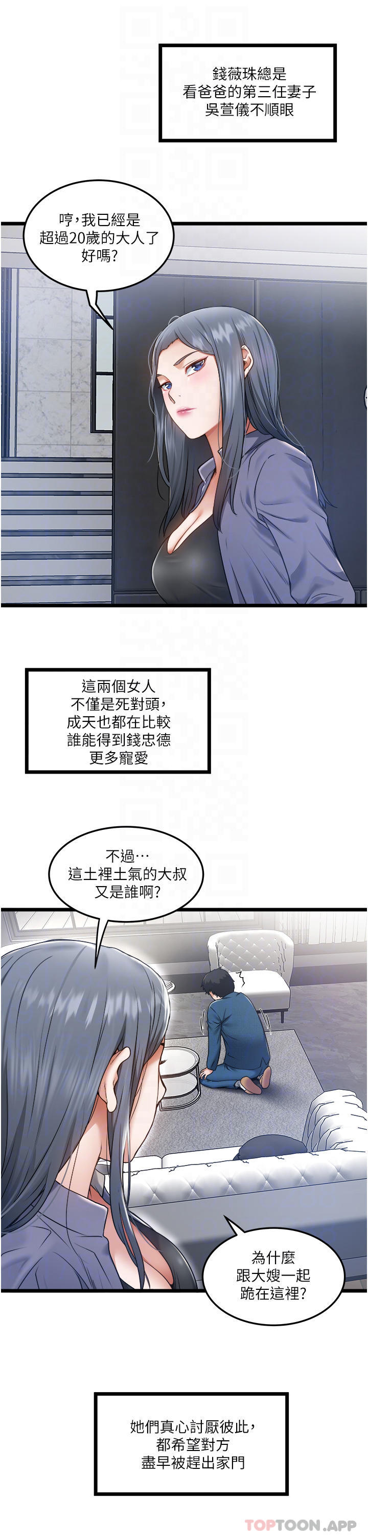 [Manhwa] Private driver Plot, mature woman, big breasts, inappropriate#[54P]-18