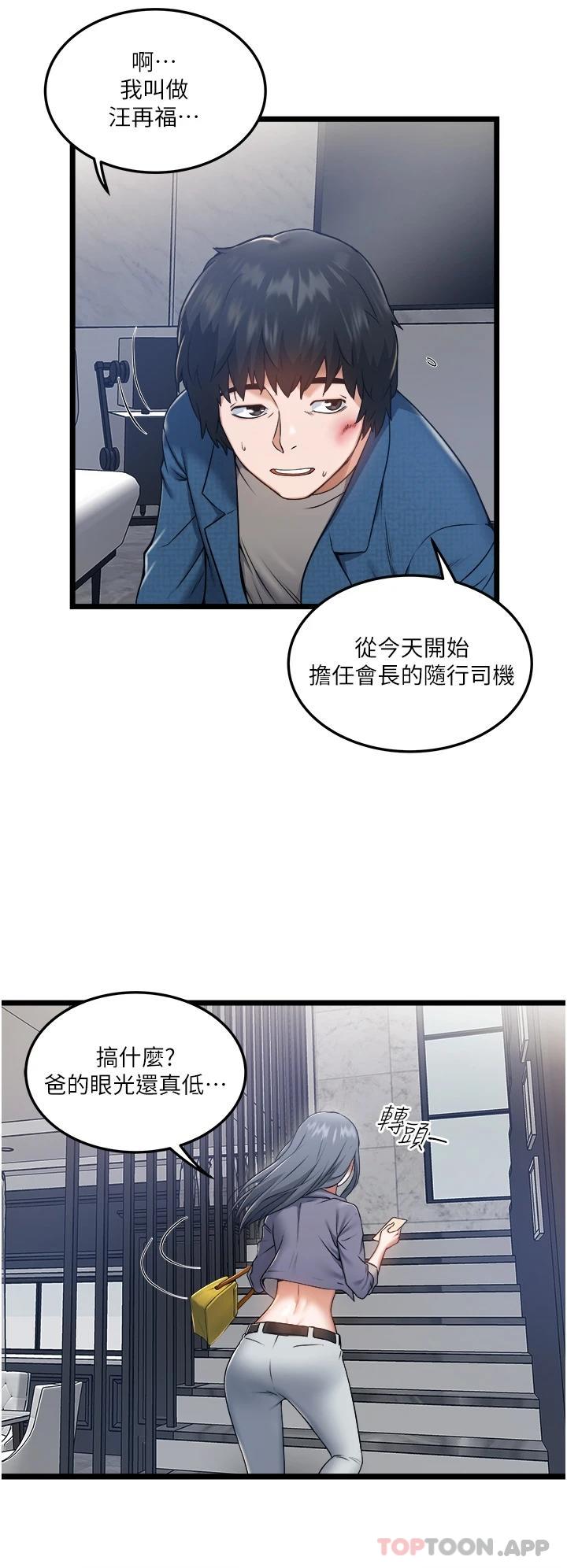 [Manhwa] Private driver Plot, mature woman, big breasts, inappropriate#[54P]-19