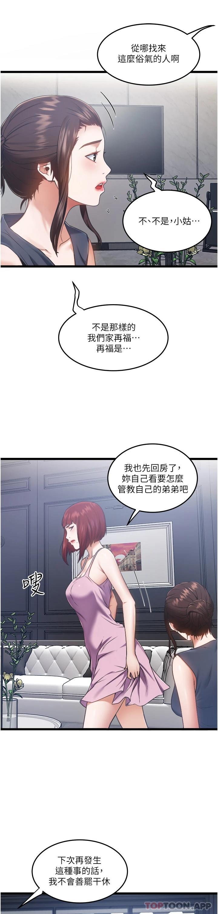 [Manhwa] Private driver Plot, mature woman, big breasts, inappropriate#[54P]-20