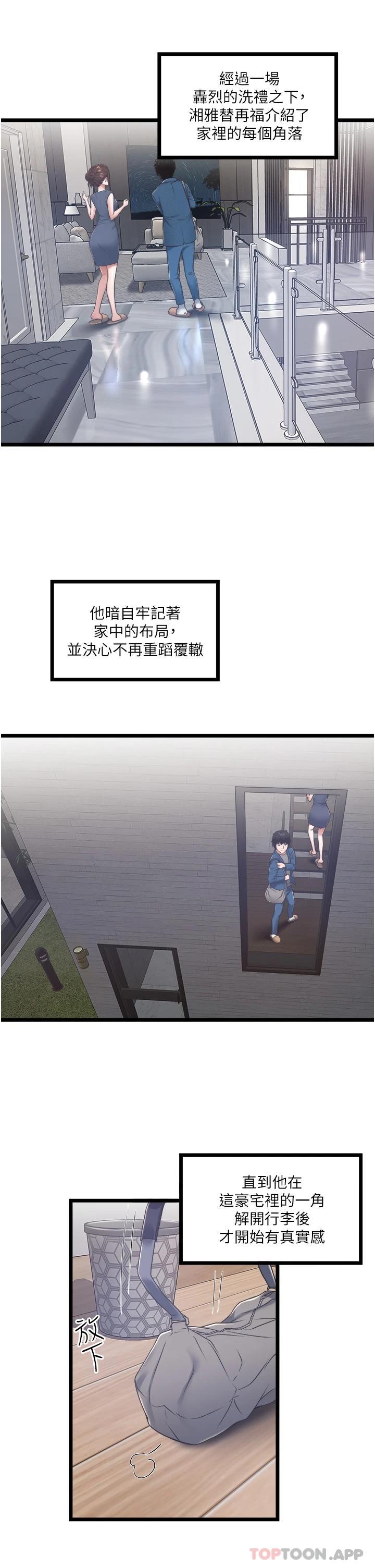[Manhwa] Private driver Plot, mature woman, big breasts, inappropriate#[54P]-22