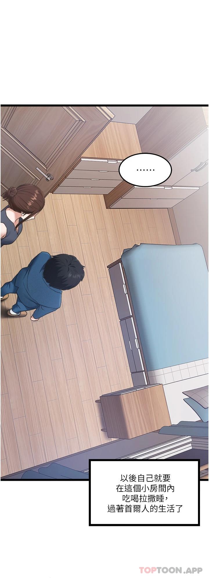 [Manhwa] Private driver Plot, mature woman, big breasts, inappropriate#[54P]-23