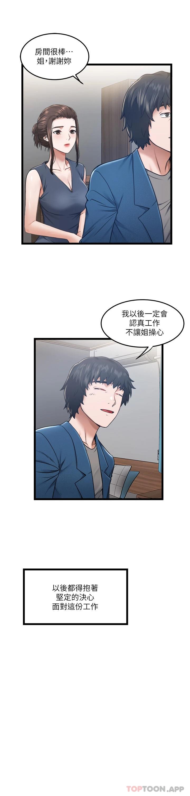 [Manhwa] Private driver Plot, mature woman, big breasts, inappropriate#[54P]-24