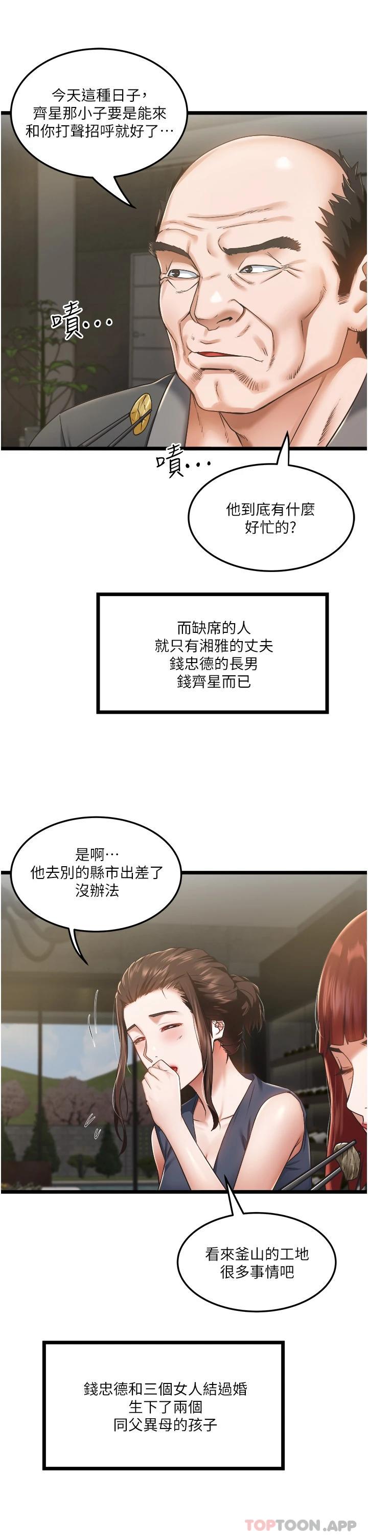 [Manhwa] Private driver Plot, mature woman, big breasts, inappropriate#[54P]-26