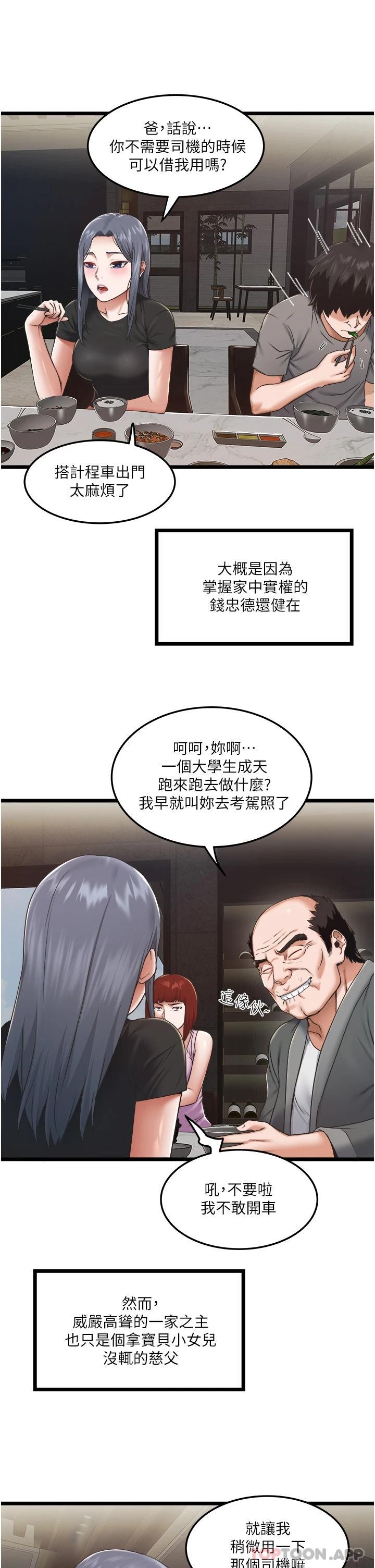 [Manhwa] Private driver Plot, mature woman, big breasts, inappropriate#[54P]-28