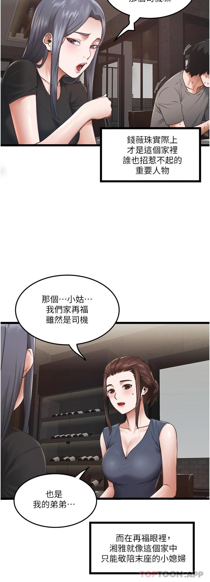 [Manhwa] Private driver Plot, mature woman, big breasts, inappropriate#[54P]-29