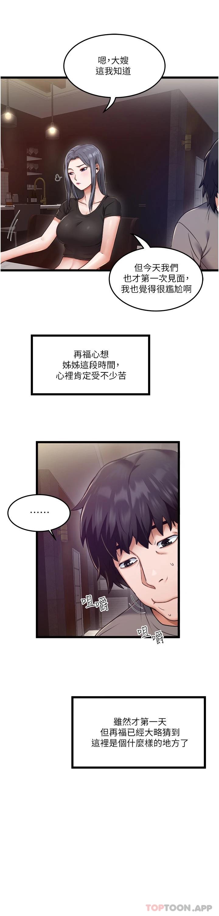 [Manhwa] Private driver Plot, mature woman, big breasts, inappropriate#[54P]-30