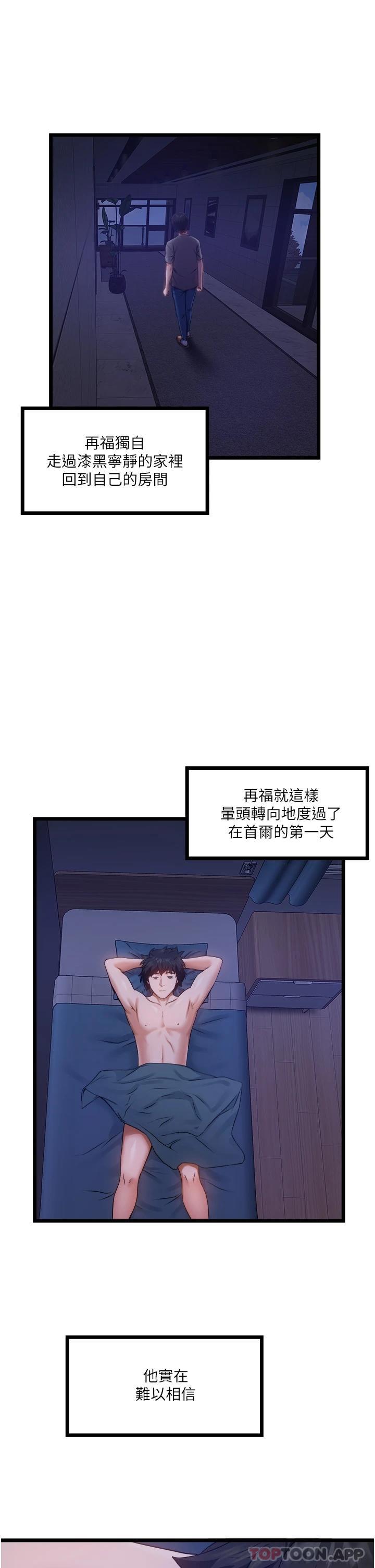 [Manhwa] Private driver Plot, mature woman, big breasts, inappropriate#[54P]-32