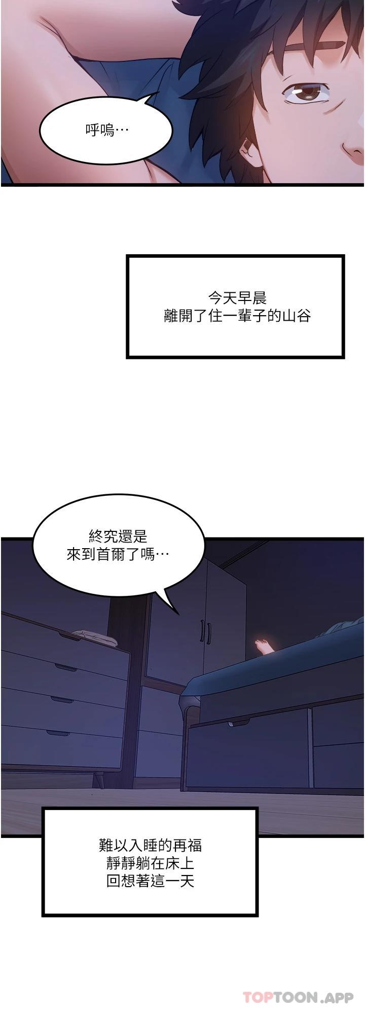 [Manhwa] Private driver Plot, mature woman, big breasts, inappropriate#[54P]-33