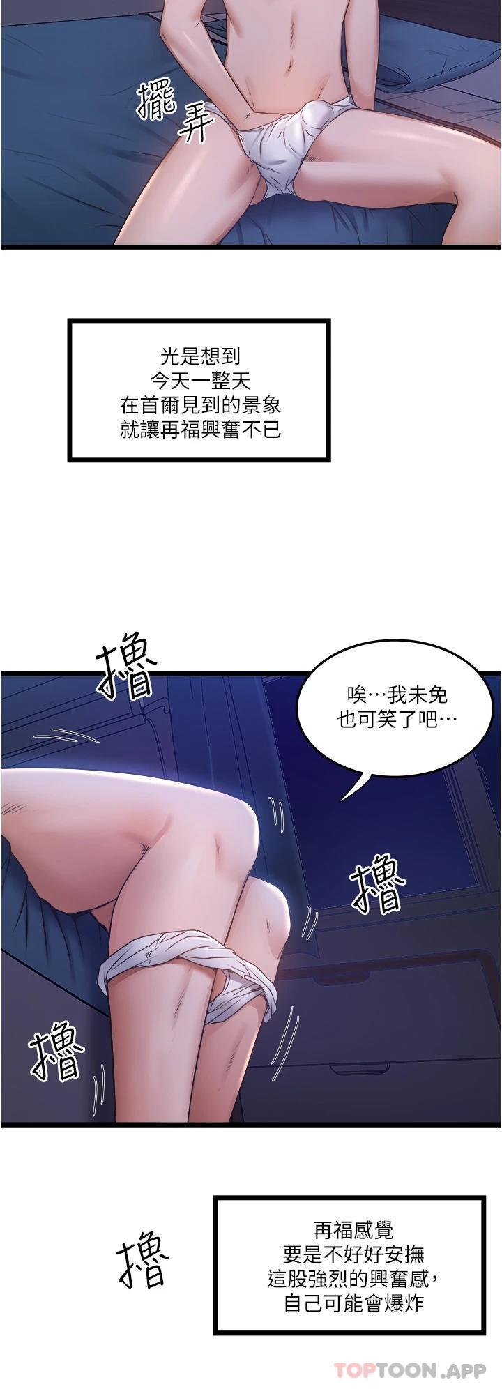 [Manhwa] Private driver Plot, mature woman, big breasts, inappropriate#[54P]-35