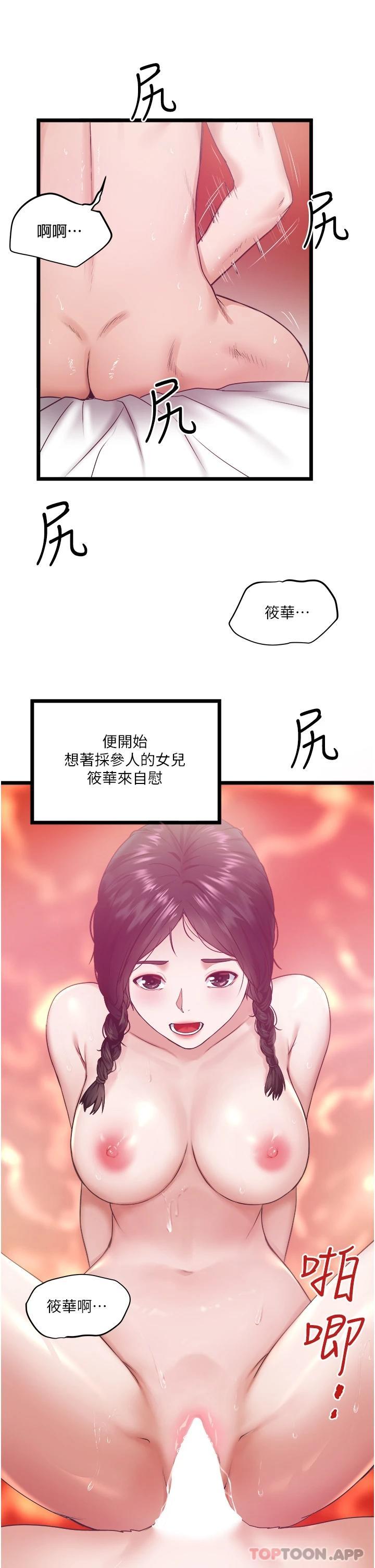 [Manhwa] Private driver Plot, mature woman, big breasts, inappropriate#[54P]-36